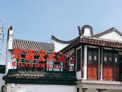 -碧丽宫大酒店(召稼楼店)