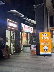 -洗脸熊·洗脸吧