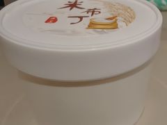 米布丁-乍甸乳业鲜奶吧(红河水乡店)