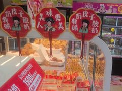 -味多美蛋糕(台湾街店)