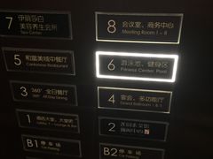 -中山利和希尔顿酒店