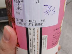 -茶颜悦色(花样汇店)