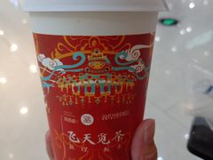 -茶百道(玺悦城店)