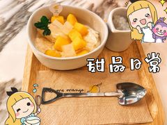 -Make Me Mango Tha Tian