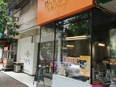 门面-PAUSE(恒大广场店)