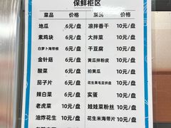 -马晓马佳牛羊肉(新合路店)