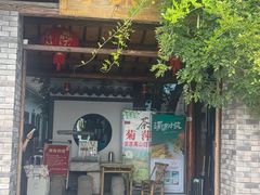 -李东农庄·当地安吉味(中南百草园店)
