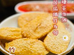 -竹里馆 ·茶食(奥体店)
