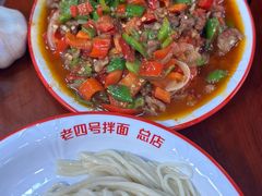 辣子肉拌面-托克逊老四号餐厅