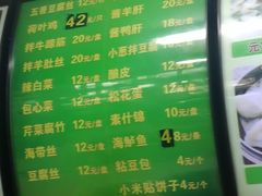 -白魁老号饭庄(交道口店)