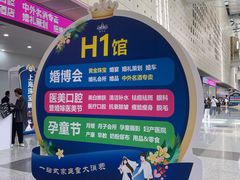 -东浩兰生上海世博展览馆