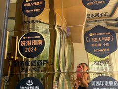-艺水间水汇