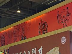 -阿甘锅盔(合生汇购物中心店)