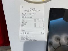 账单-峨嵋酒家(德内店)