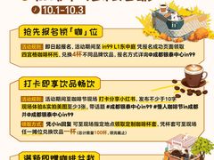 -成都银泰中心in99