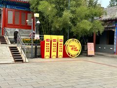 -红螺寺