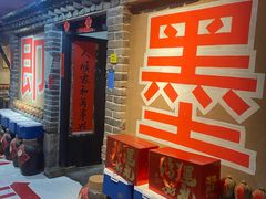 -即墨老公社·海肠捞饭大王(古城店)