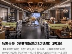 -美豪怡致酒店(上海长寿路店)