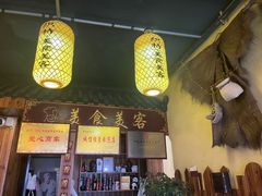 -美食美客土烙锅店·老字号