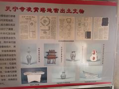 -天宁寺