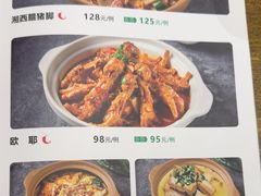 -食理八湘(中海城风情苑北区店)