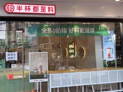 -书亦烧仙草(美术大楼店)