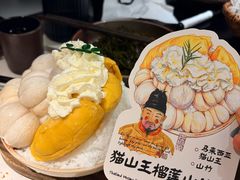 榴莲山竹冰-重八牛府之小有名气(大望路店)