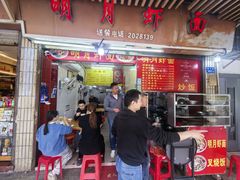 -明月虾面(厦禾路店)
