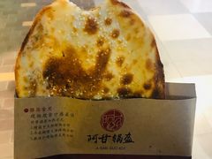 -阿甘锅盔(合生汇购物中心店)