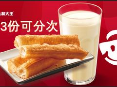 -永和大王(春日上新·白广店)