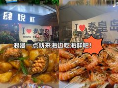 -真味海鲜坊