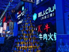 -胡桃里音乐酒馆(仓山万达店)