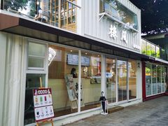 -椿风·养身茶饮(吉大店)