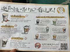 -茶颜悦色(岳麓山顶店)