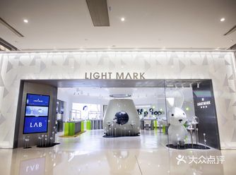 LightMark小白光沉浸式钻石体验店