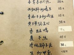 菜单-广迎居老正兴菜馆