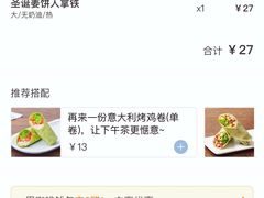 -瑞幸咖啡(番禺永旺梦乐城店)