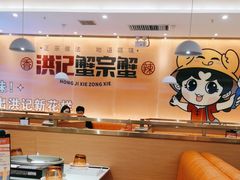 -蟹宗蟹(润达国际五楼店)