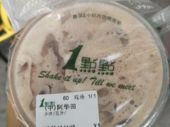 -1点点(建设六马店)