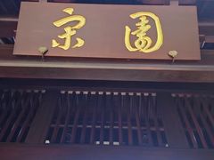 -江心屿景区