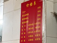 -得胜鱼丸老店