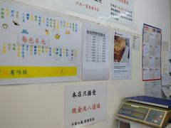 -百味店