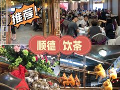 -叶氏大快活酒楼·佛山老字号