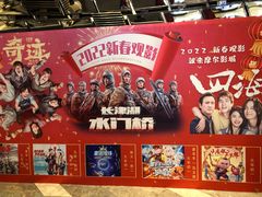 -武商摩尔影城(国广IMAX激光店)
