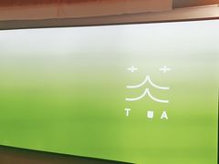 -荷风细雨·中国茶宴(世纪大道店)