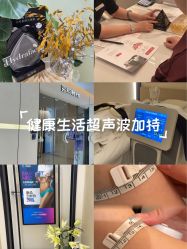 -Fundi张玉珊修身堂·indiba·BTL科技瘦身