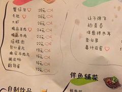 菜单-花千代秘制烤鱼(新玛特店)