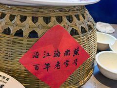 -沿江海南菜·文昌鸡祖师爷(大东海店)