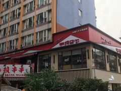 -铜人李火锅(西大街店)