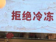 -千牛将·鲜牛肉火锅(开元路店)